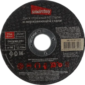 Дискотрезнойпометаллу115мм,толщина2.5мм,Smartbuytools 1
