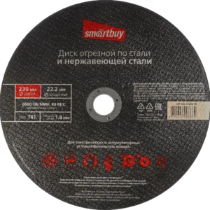 Дискотрезнойпометаллу230мм,толщина1.8мм,Smartbuytools 1