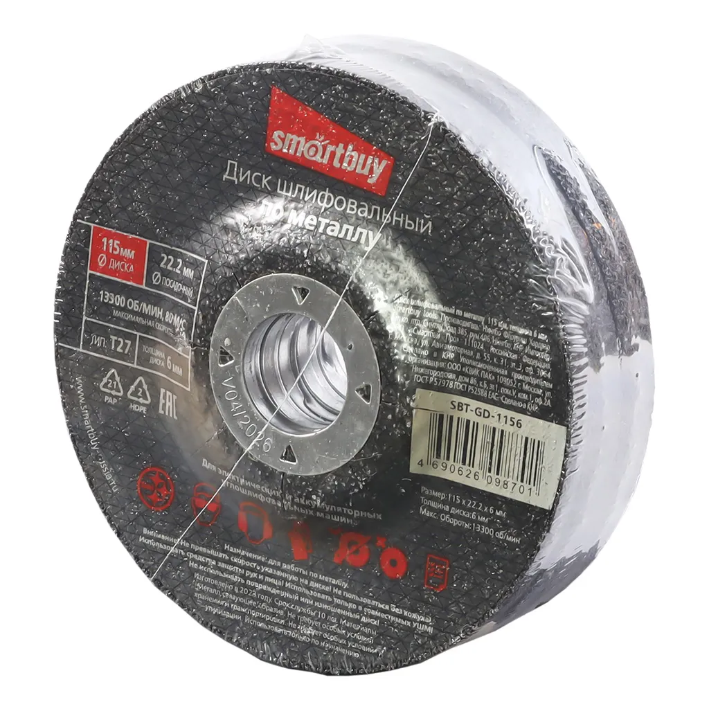SBT-GD-1156 фото 2 Вольтыбай Дискшлифовальныйпометаллу115мм,толщина6мм,Smartbuytools 5