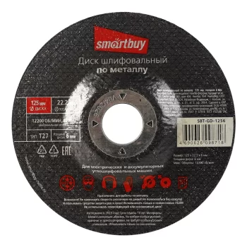Дискшлифовальныйпометаллу125мм,толщина6мм,Smartbuytools 1