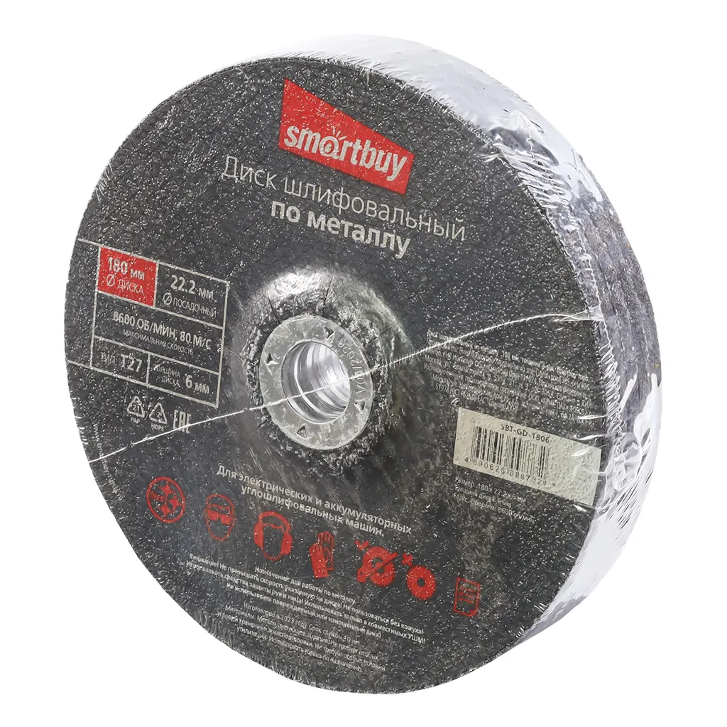 SBT-GD-1806 фото 2 Вольтыбай Дискшлифовальныйпометаллу180мм,толщина6мм,Smartbuytools 5