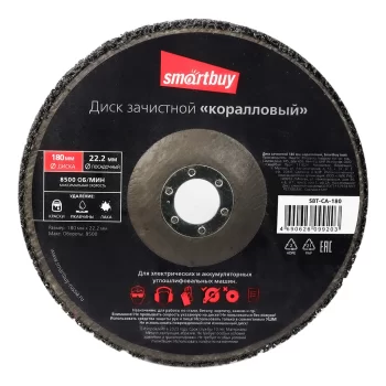 Дискзачистной180мм,коралловый,Smartbuytools 1