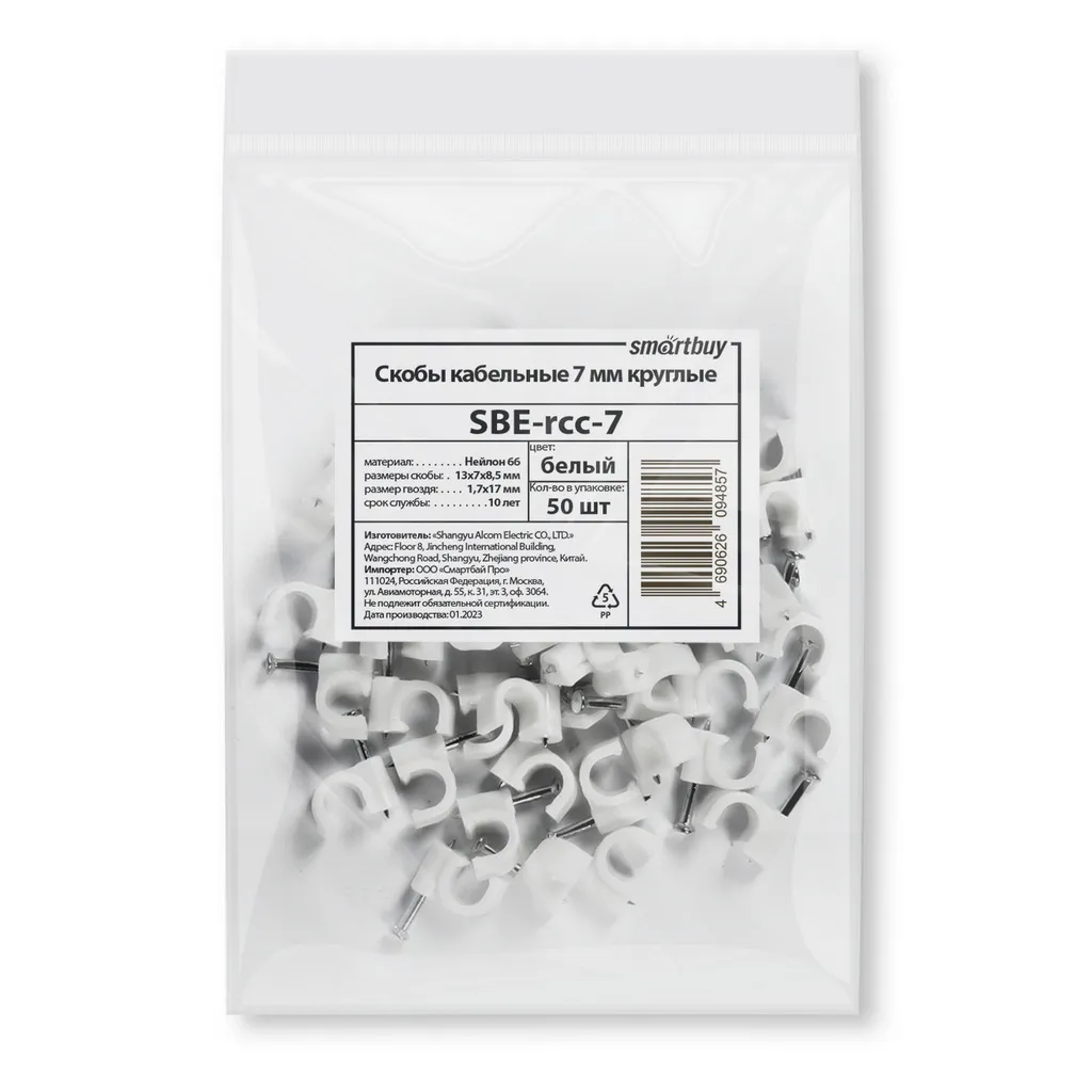 SBE-rcc-7 фото 2 Вольтыбай SBErcc7 2
