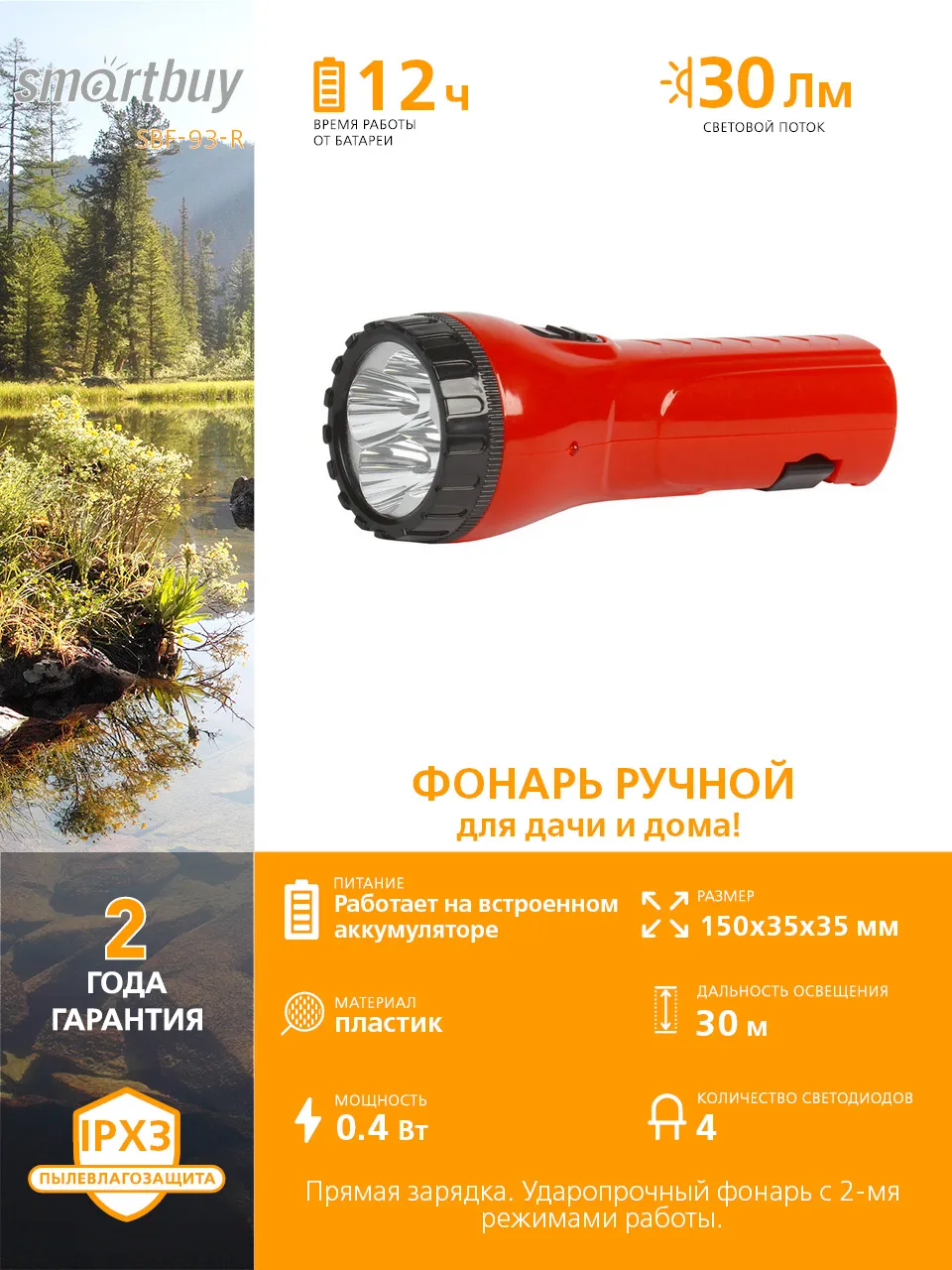SBF-93-R фото 3 Вольтыбай SBF93R160 3