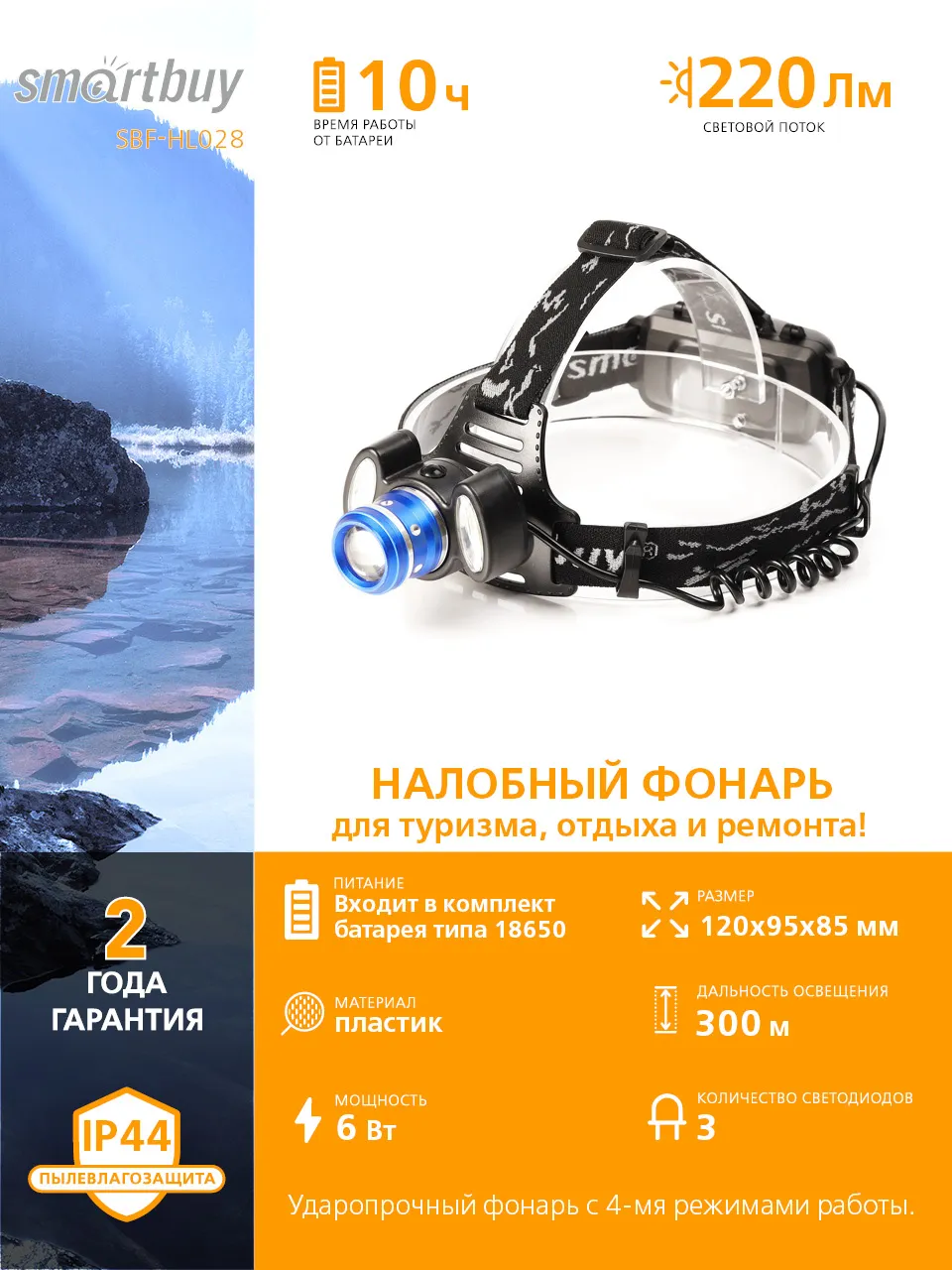SBF-HL028 фото 7 Вольтыбай SBFHL02850 6