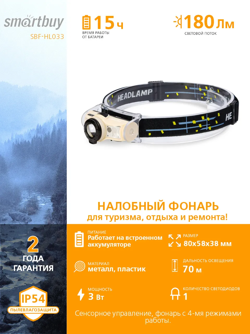 SBF-HL033 фото 1 Вольтыбай SBFHL033120 3