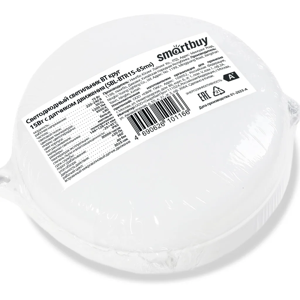 SBL-BTR15-65ms фото 4 Вольтыбай SBLBTR1565ms 4