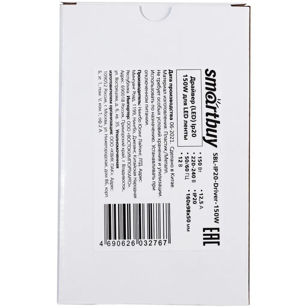 SBL-IP20-Driver-150W фото 5 Вольтыбай SBLIP20Driver150W50 5