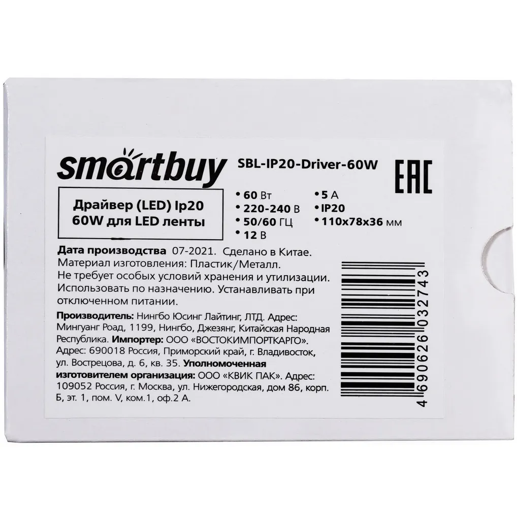 SBL-IP20-Driver-60W фото 4 Вольтыбай SBLIP20Driver60W 4
