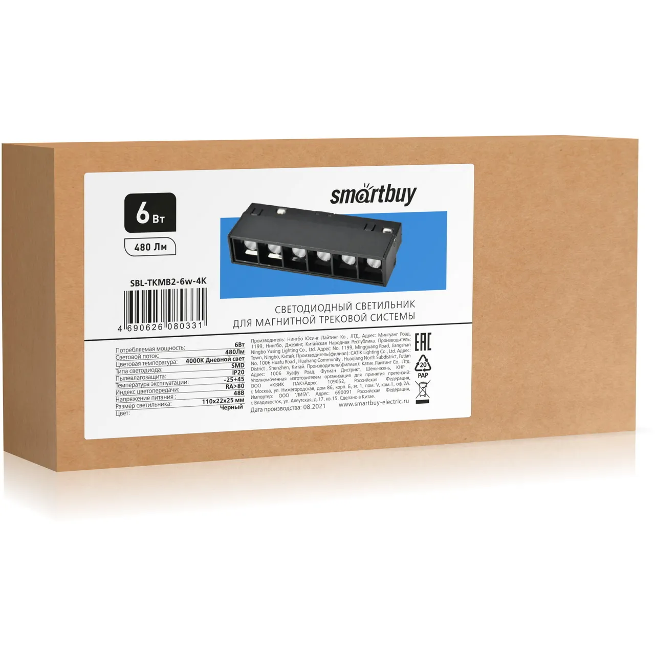 SBL-TKMB2-6w-4K фото 3 Вольтыбай SBLTKMB26w4K 3