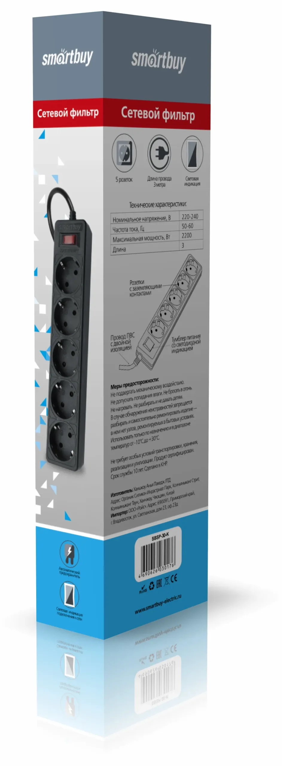 SBSP-30-K фото 4 Вольтыбай SBSP30K 2